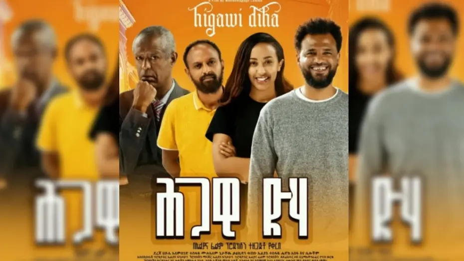 Видео к фильму Higawi Diha | ሕጋዊ ድሃ ሙሉ ፊልም (trailer) Ethiopia new movie 2024 | hgawi dha | Ethiopia film 2024 | ሕጋዊ ድሃ |
