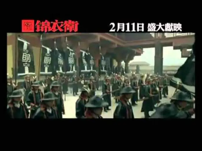 Видео к фильму 14 клинков — 14 Blades (Donnie Yen) - #2 Trailer Deutsch/German 2010