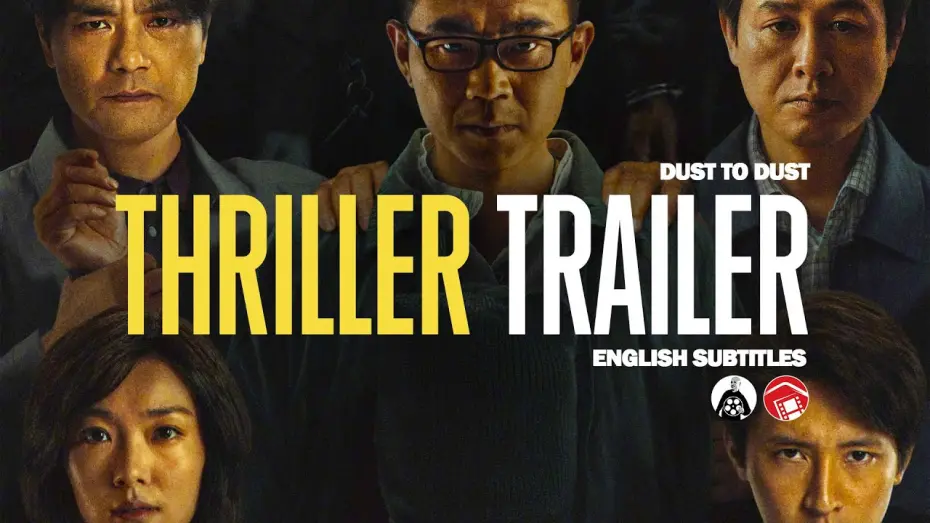 Видео к фильму Dust To Dust | DUST TO DUST - A Second Look At This New Gordon Lam & Da Peng Crime Thriller (Hong Kong/China 2023)