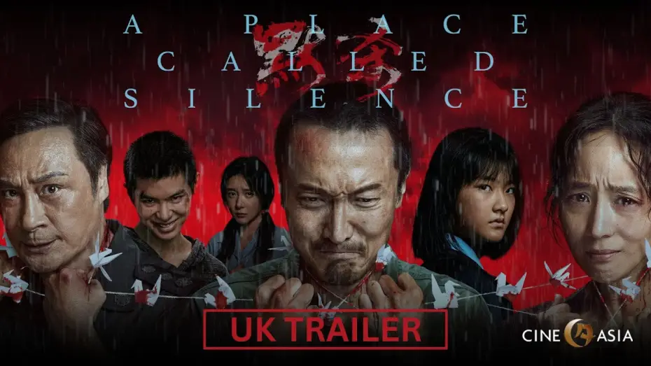 Видео к фильму Место молчания | UK Trailer [Subtitled]