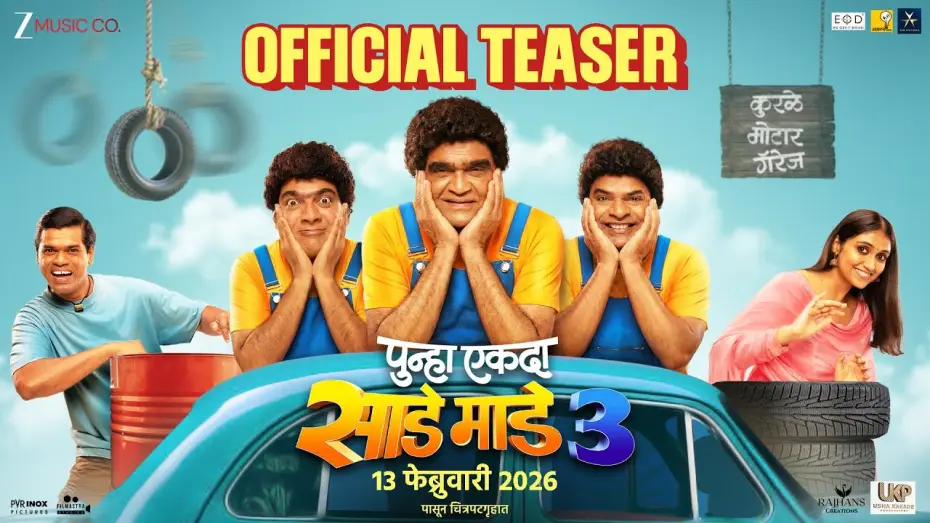 Видео к фильму Punha Ekda Sade Made 3 | Punha Ekda Sade Made Teen -Teaser| Ankush C| Ashok S| Bharat J| Makarand A|Siddharth J|Rinku R|13Feb