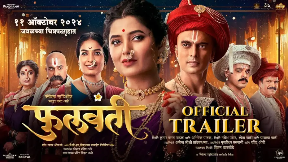 Видео к фильму फुलवंती | Phullwanti - Official Trailer | Prajaktta Mali, Gashmeer Mahajani | Snehal Pravin Tarde | 11 October