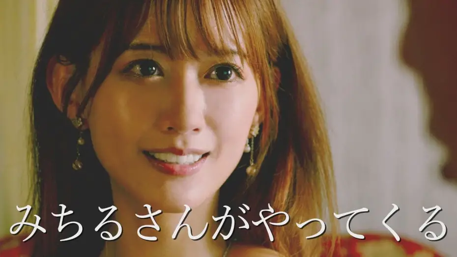 Видео к фильму Magic Love | 映画『みちるさんがやってくる』予告編