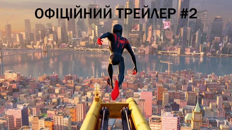 Видео к фильму Человек-паук: Через вселенные | Офіційний трейлер №2 (український)