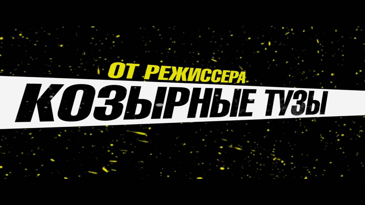 Видео к фильму Драйвер на ночь | Драйвер на ночь - Trailer