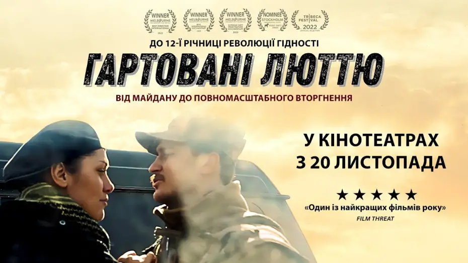 Видео к фильму A Rising Fury — Офіційний трейлер