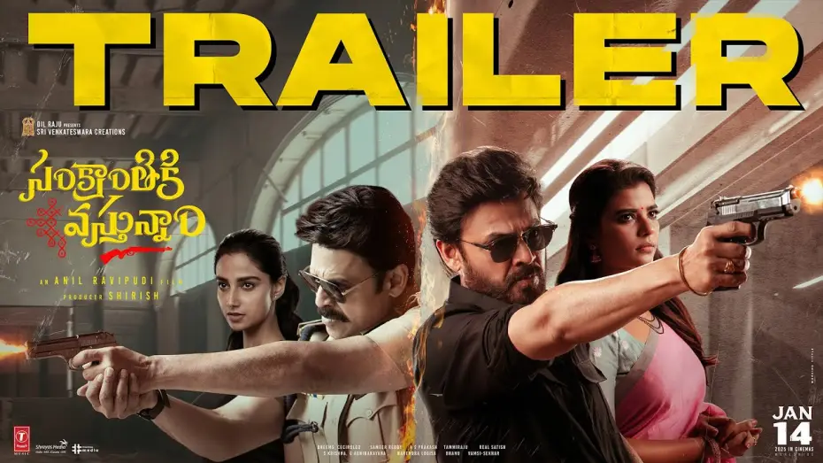 Видео к фильму సంక్రాంతికి వస్తున్నాం | Official Trailer