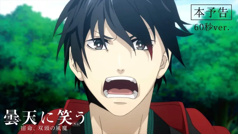 Видео к фильму Donten: Laughing Under the Clouds - Gaiden: Chapter 3 - Conspiracy of the Military | 『曇天に笑う＜外伝＞  ～桜華、天望の架橋～』本予告（60秒）