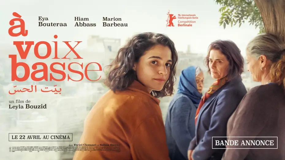 Видео к фильму &Agrave; voix basse | &Agrave; VOIX BASSE de Leyla Bouzid | BANDE-ANNONCE OFFICIELLE | LE 22 AVRIL AU CIN&Eacute;MA