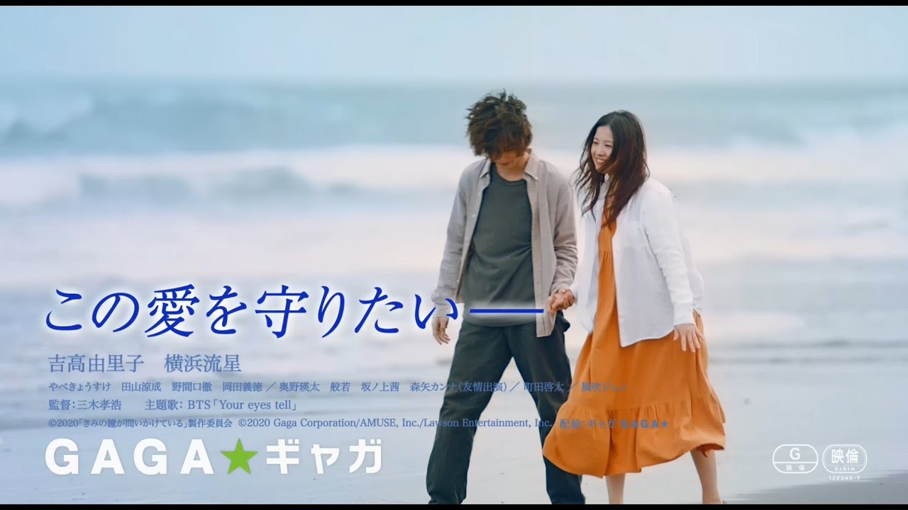 Видео к фильму Для твоих глаз | #BIFF2020 Special Screening - Your Eyes Tell / 특별 상영 - 너의 눈이 말하고 있어