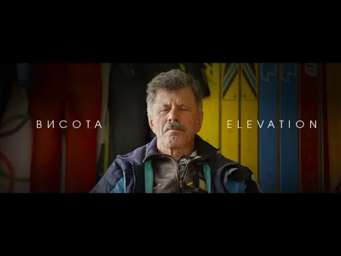 Видео к фильму Висота | ELEVATION / ВИСОТА / Teaser