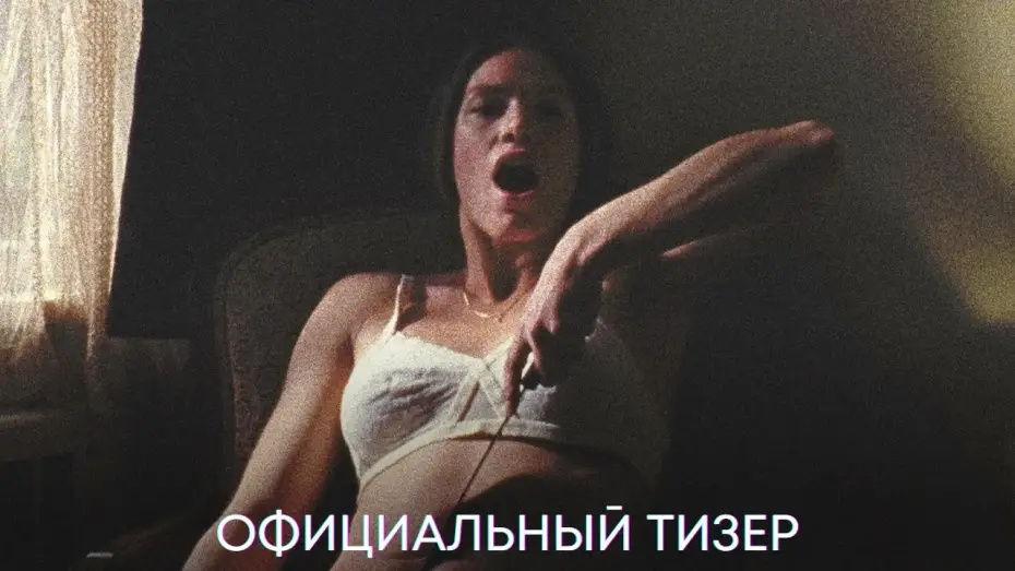 Видео к фильму Собиратель душ | Собиратель душ | Официальный тизер | Фильм 2024