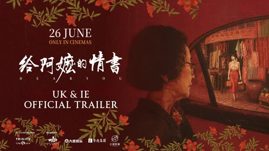 Видео к фильму 给阿嬷的情书 — Official Trailer [UK & IE]