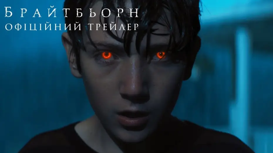 Видео к фильму Гори, гори ясно | Офіційний трейлер №2 (український)