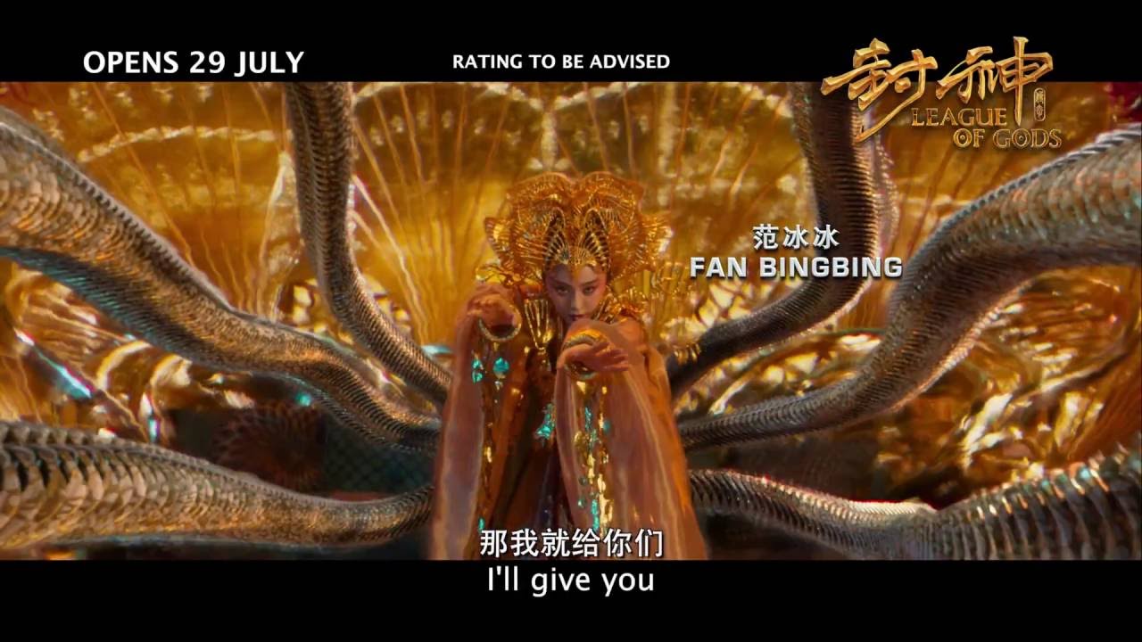 Видео к фильму Лига богов | LEAGUE OF GODS 封神传奇 - Teaser 2 - Opens 29.07 in SG