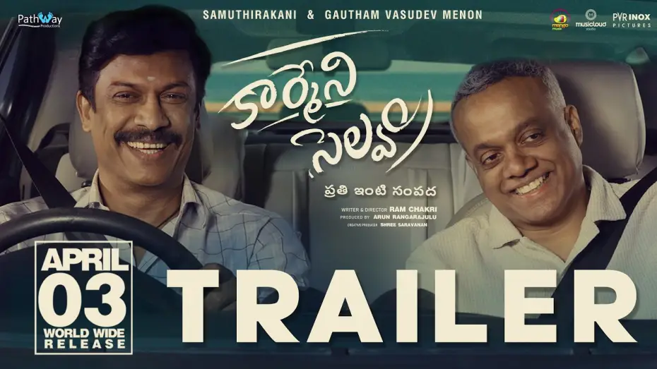 Видео к фильму கார்மேனி செல்வம் | Carmeni Selvam Telugu Movie Trailer | Samuthirakani | GVM | Lakshmi Priya | Ram Chakri |MangoMusic