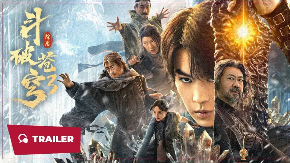 Видео к фильму Fights Break Sphere 3 | Fights Break Sphere 3 (斗破苍穹3：除恶, 2024) || Trailer || New Chinese Movie