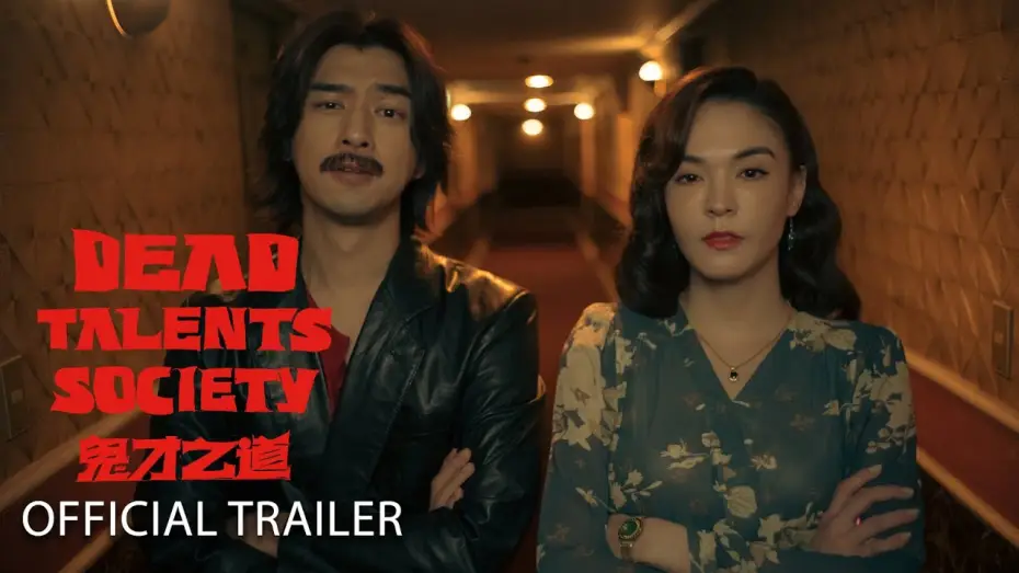 Видео к фильму Общество мёртвых талантов | Official Home Entertainment Trailer [Subtitled]