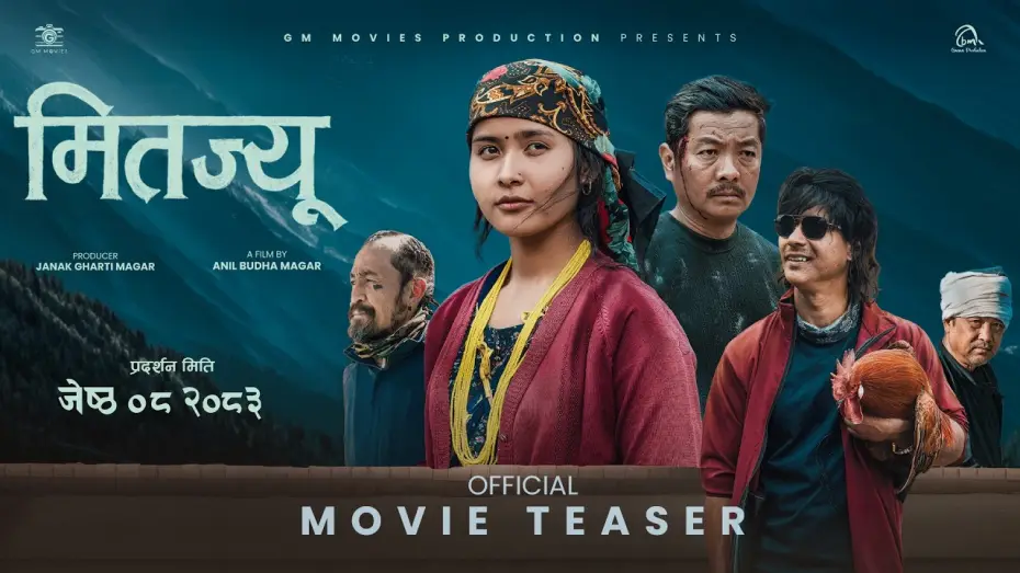 Видео к фильму मितज्यू | MITAJYU || Movie Official Teaser 2026 || Dayahang Rai, Saugat Malla, Teriya Phounja Magar