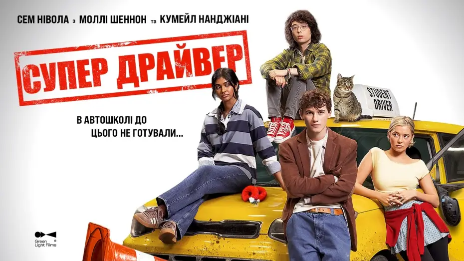 Видео к фильму Драйв | Офіційний трейлер