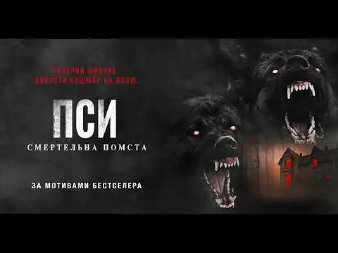Видео к фильму Другие. Новая обитель | Офіційний трейлер (український)