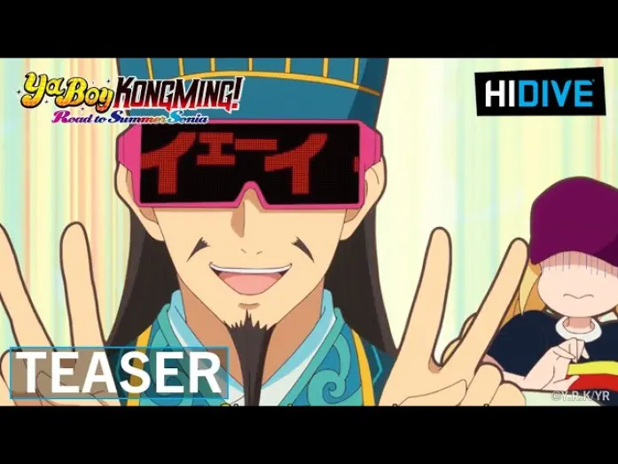 Видео к фильму Ya Boy Kongming! Road to Summer Sonia | Teaser [Subtitled]