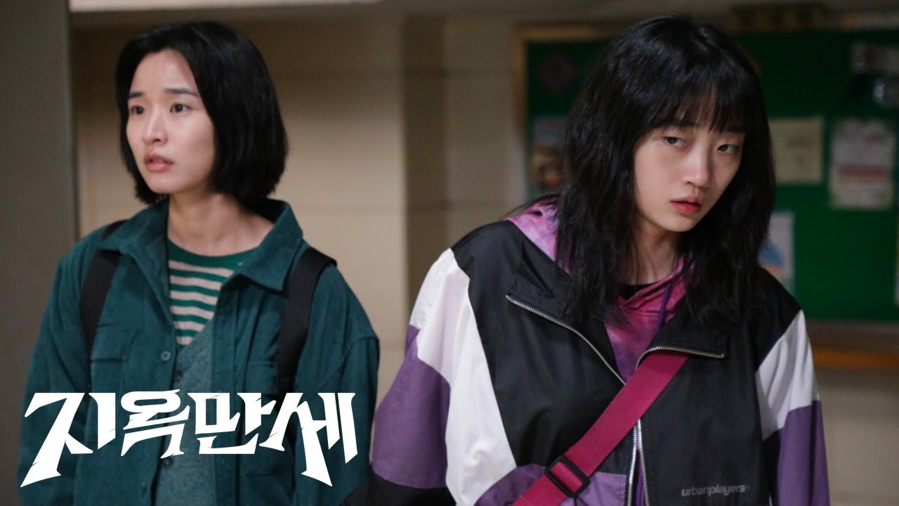 Видео к фильму Hail to Hell | 지옥만세 (Hail to Hell, 2023) 메인 예고편