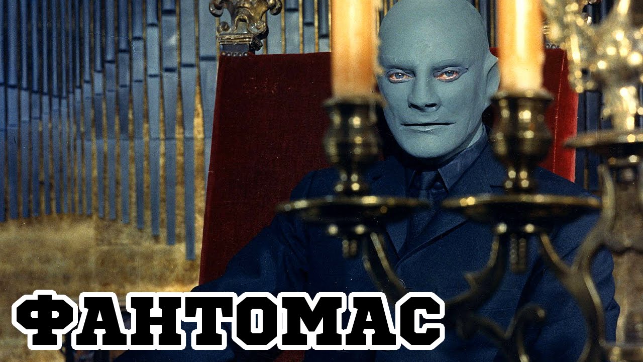 Видео к фильму Фантомас | Фантомас (1964) &laquo;Fant&ocirc;mas&raquo; - Трейлер (Trailer)