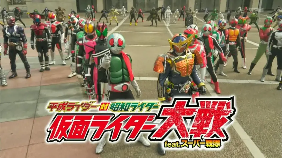 Видео к фильму Heisei Rider vs. Showa Rider: Kamen Rider Wars feat. Super Sentai | Heisei Rider vs Showa Rider Kamen Rider Taisen feat  Super Sentai trailer with download link 720p