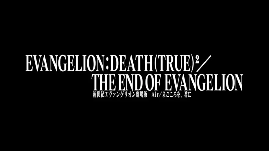 Видео к фильму EVANGELION: DEATH (TRUE)² — EVANGELION: DEATH (TRUE)²／THE END OF EVANGELION (Trailer)