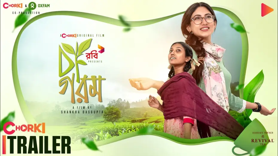 Видео к фильму চা গরম | Cha Gorom | Official Trailer