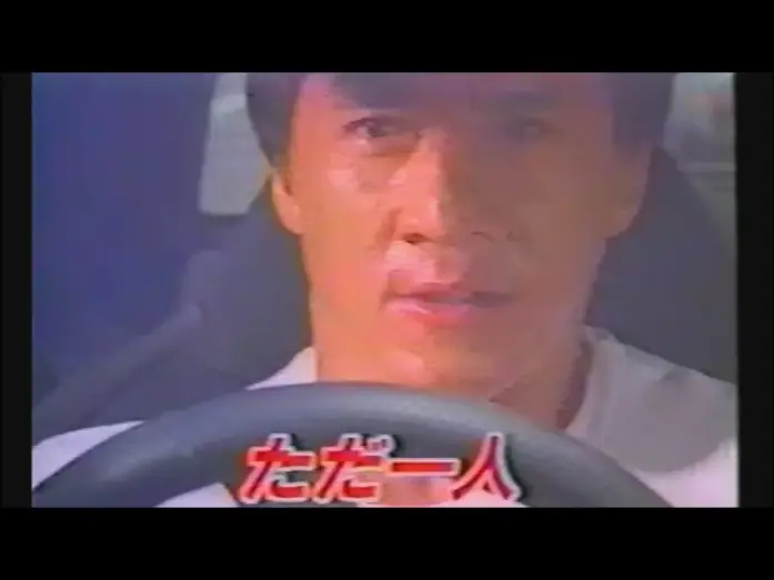 Видео к фильму Первый удар | 映画「ファイナル・プロジェクト」 (1996) 日本版予告編   警察故事4之簡單任務 First Strike   Japanese Trailer