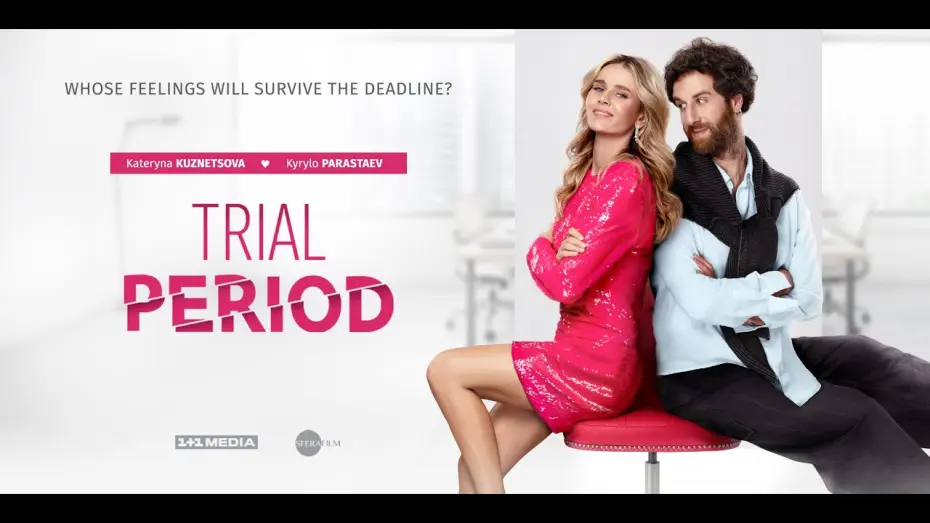 Видео к фильму Випробувальний термін | Trial Period. Official trailer