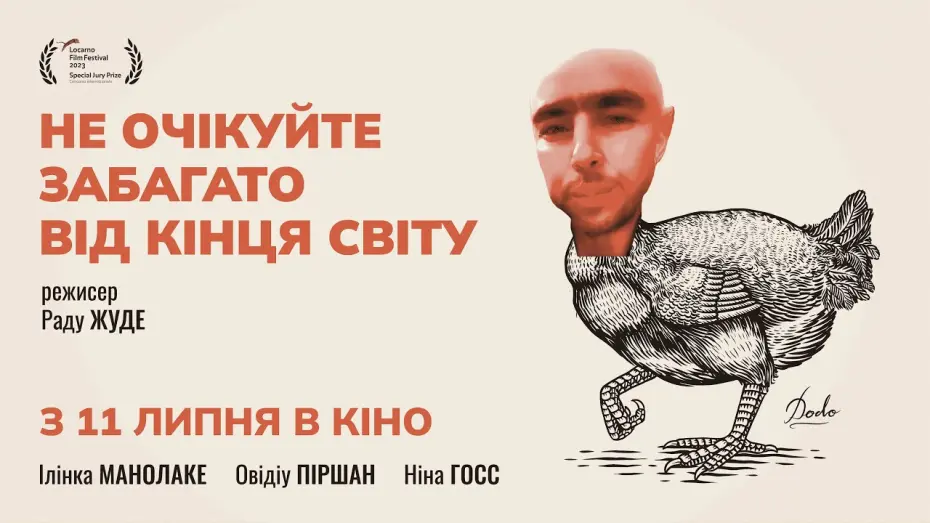 Видео к фильму Не ждите слишком многого от конца света | НЕ ОЧІКУЙТЕ ЗАБАГАТО ВІД КІНЦЯ СВІТУ З 11 ЛИПНЯ, офіційний український трейлер