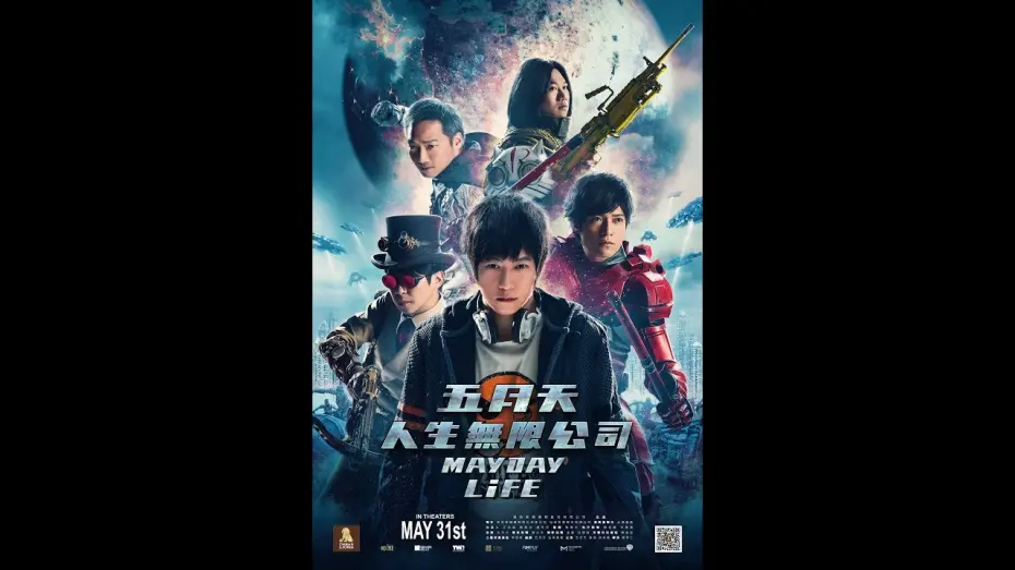 Видео к фильму Mayday: тур длиною в жизнь | MAYDAY LIFE 3D - Opens in select US & Canadian Cities on May 31st!