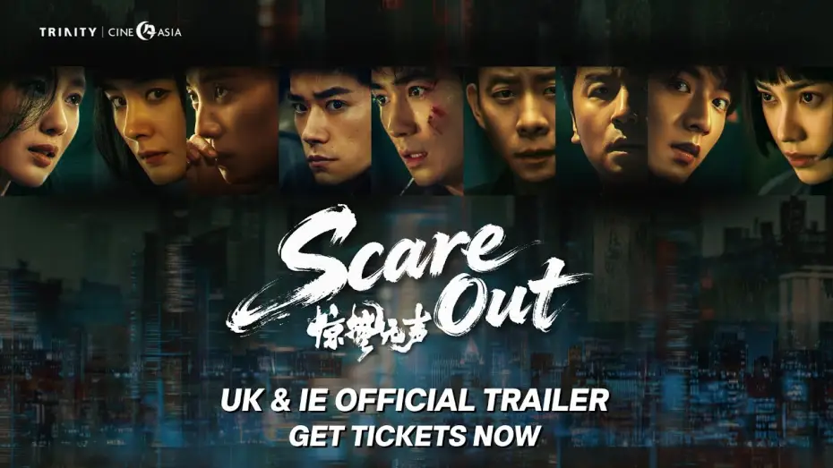 Видео к фильму 惊蛰无声 | UK & IE Official Trailer [Subtitled]