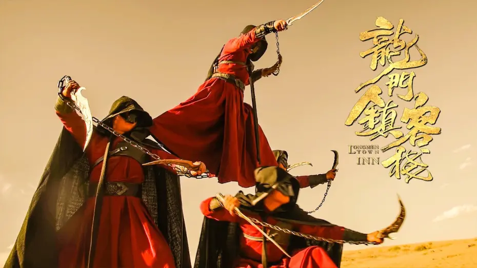 Видео к фильму 龙门镇客栈 — [Trailer] Longmen Town Inn 龍門鎮客棧 | Martial Arts Action film 武俠動作片 HD