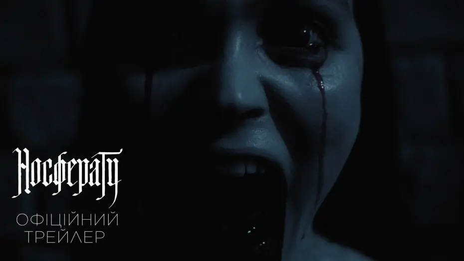 Видео к фильму Nosferatu | Офіційний трейлер