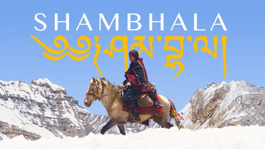 Видео к фильму Шамбала | SHAMBHALA l OmU Trailer