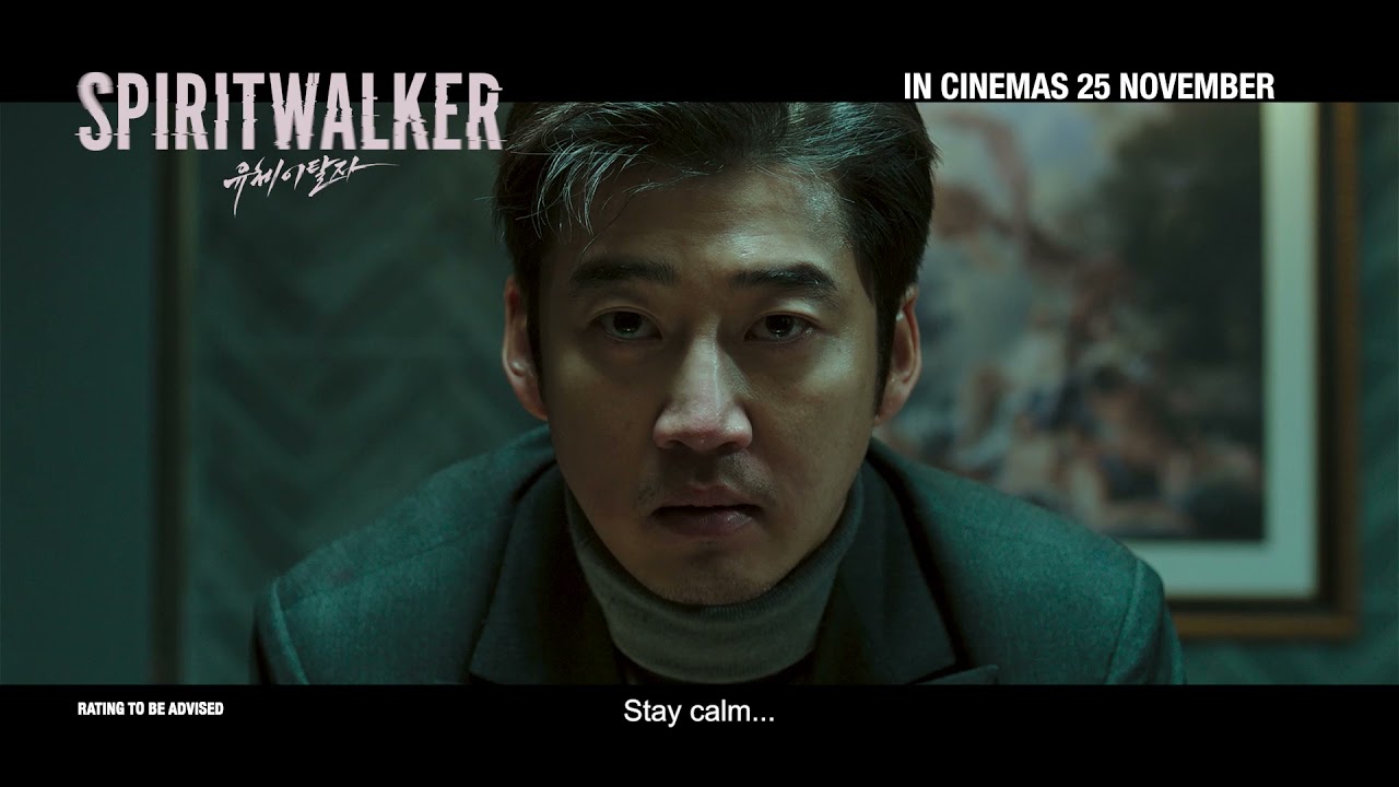Видео к фильму Ускользающий человек | SPIRITWALKER | Trailer &mdash; In Cinemas 25 November
