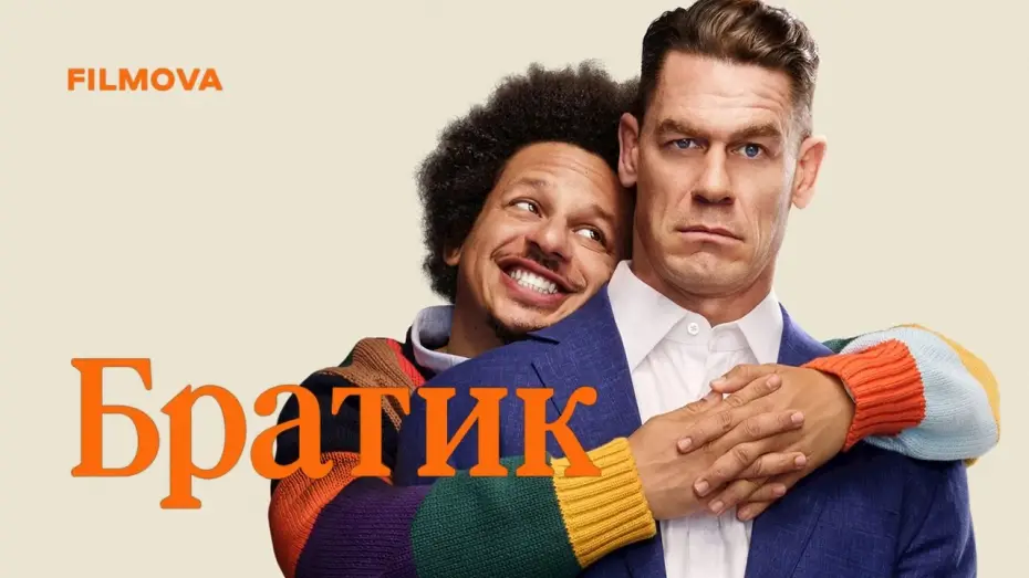 Видео к фильму Little Brother | Український дубльований трейлер