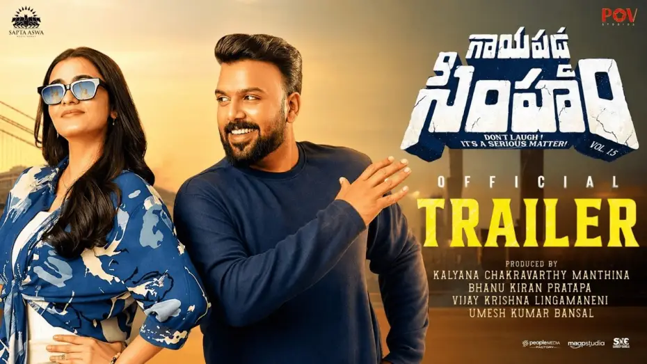 Видео к фильму గాయపడ్డ సింహం | Gaayapadda Simham - Official Trailer | Tharun Bhascker | JD Chakravarthy | Sree Vishnu