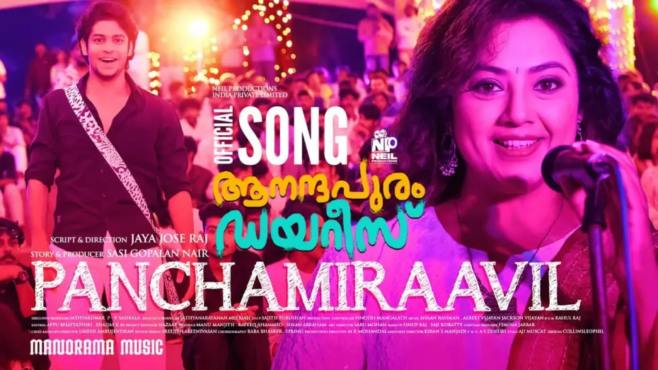 Видео к фильму Anandapuram Diaries | Panchami Raavil | Aanandhapuram Diaries | Shaan Rahman | Sujatha | Meena |Jaya Jose Raj|Manu Manjith