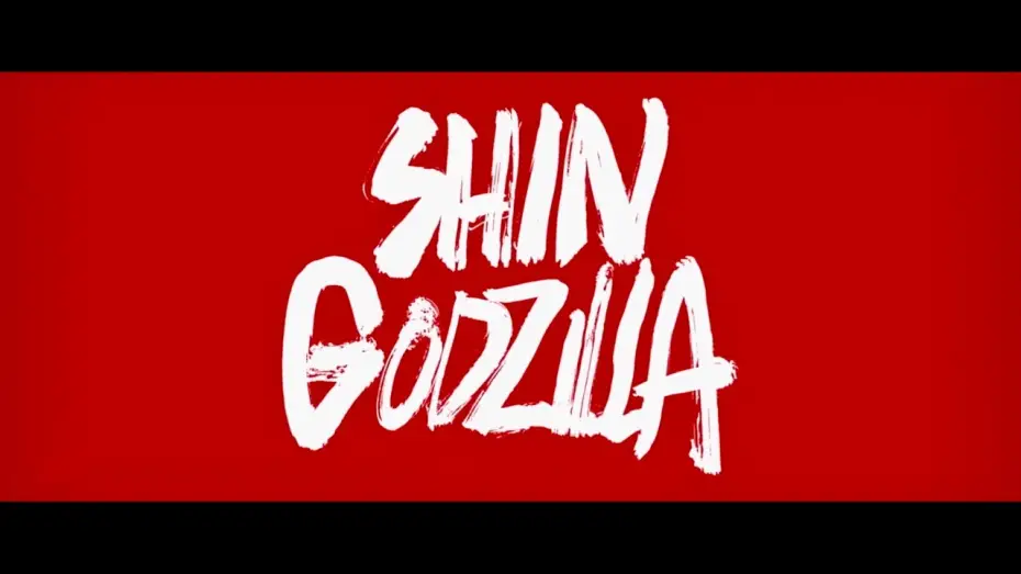 Видео к фильму Годзилла: Возрождение | SHIN GODZILLA | bande-annonce vostfr