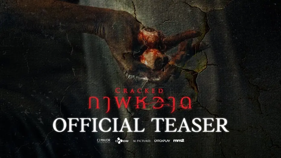 Видео к фильму Трещины | [Official Teaser] Cracked | CJ Major Entertainment [Eng Sub]