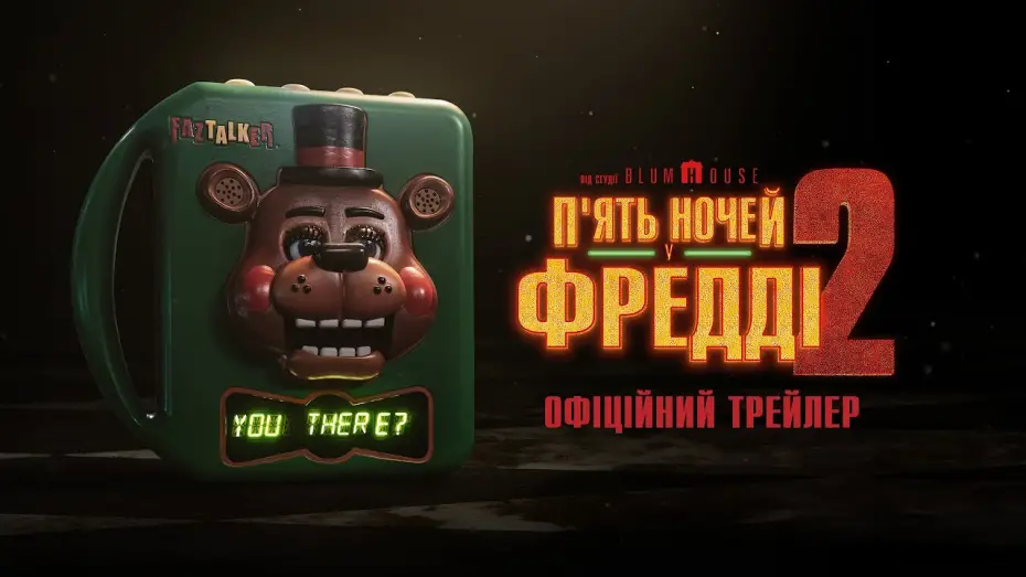 Видео к фильму Five Nights at Freddy's 2 | Офіційний трейлер