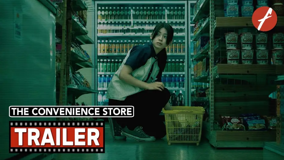 Видео к фильму 夜勤事件 | The Convenience Store (2026) 夜勤事件 - Movie Trailer - Far East Films