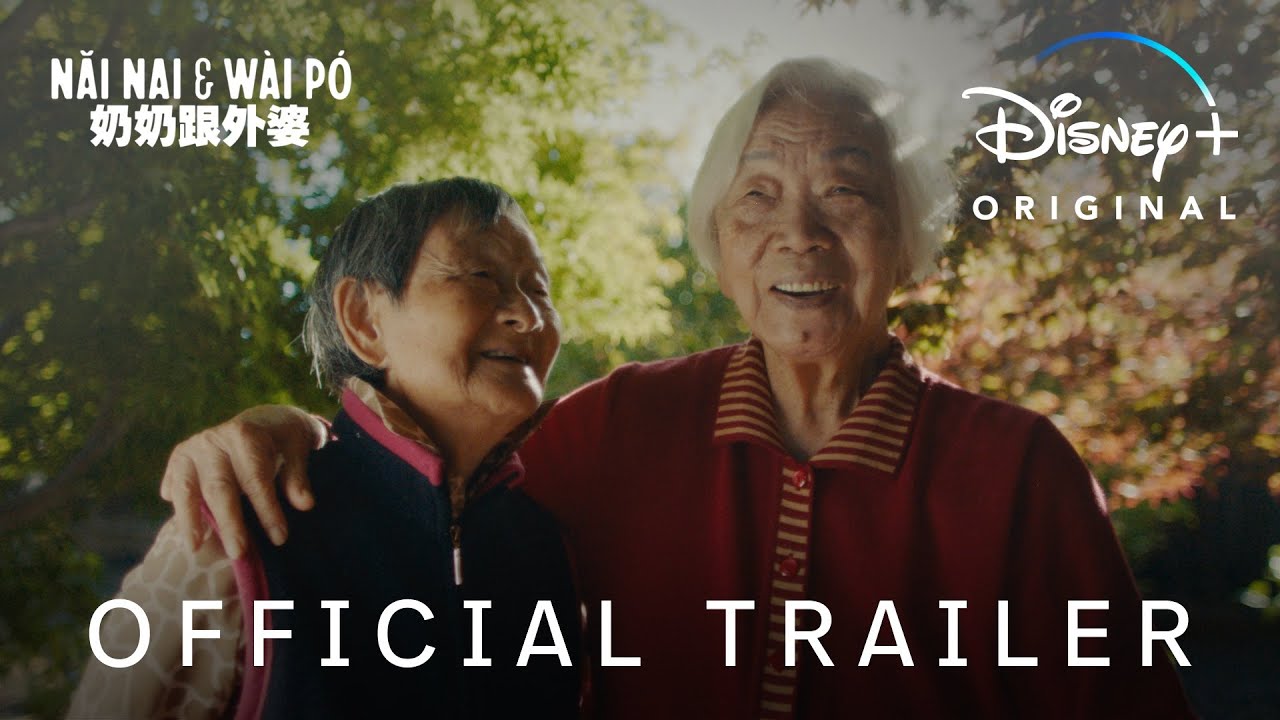 Видео к фильму Nǎi Nai & W&agrave;i P&oacute; | Official Trailer [Subtitled]