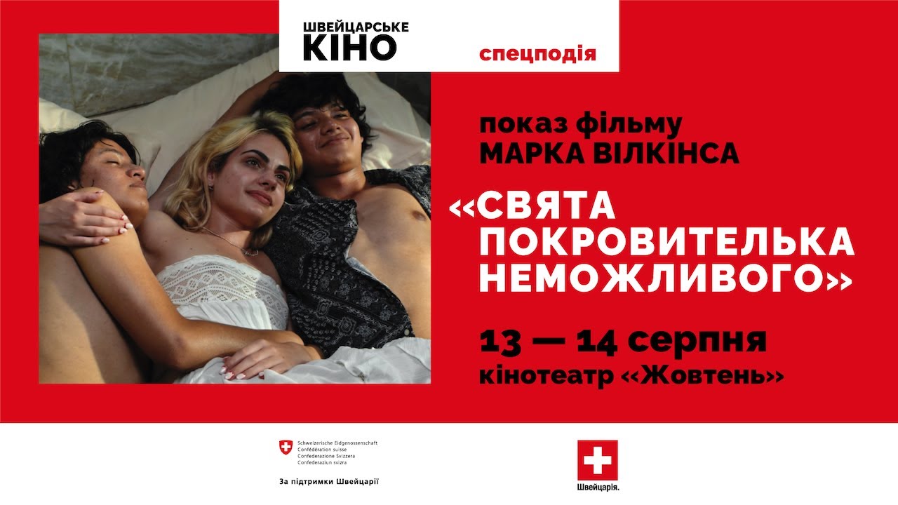 Видео к фильму The Saint of the Impossible | Свята покровителька неможливого / The Saint of the Impossible, офіційний український трейлер, 2022