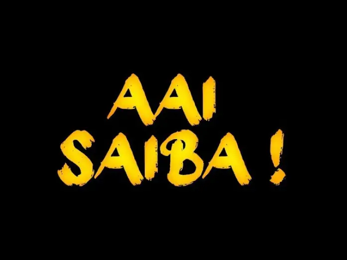 Видео к фильму Aai Saiba! — AAI SAIBA! | Official Teaser Out Now |  It's not just a film, a Goan dream.